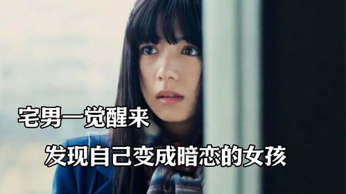 暗恋揭秘:当被暗恋的女生发现你在追求她,该怎么办?