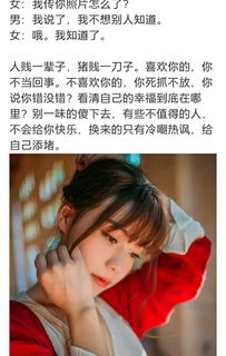《小鸡对现象解析:揭秘现代都市女性情感新趋势》