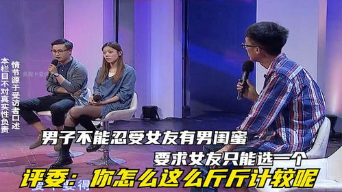 男生为何容忍女生有男闺蜜?揭秘现代社会情感关系的微妙平衡