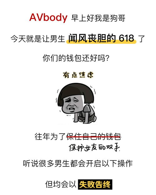 揭秘女人哄男人的“心机”套路:如何用情感智慧化解冲突