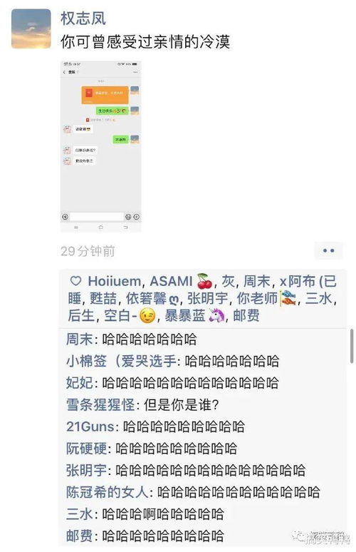 揭秘“哈哈套路”：如何看穿女生的社交技巧？
