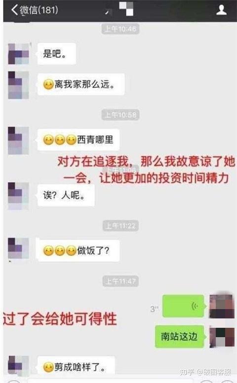揭秘男性情感攻略:如何用聊天技巧轻松撩动女孩心?