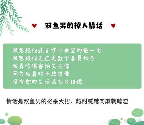 《揭秘星座男：哪些星座的男性更容易陷入情感套路？》