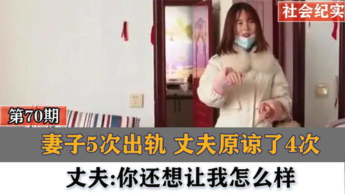 面对出轨,如何抉择?专家支招:原谅与自我救赎之路