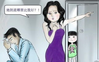 出轨的阴影:揭秘婚外情对妻子和孩子的深远伤害
