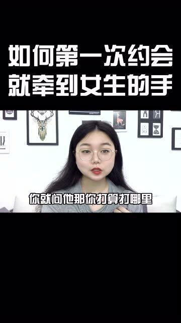 【约会攻略】首次约会,如何安排与女孩的美好时光?