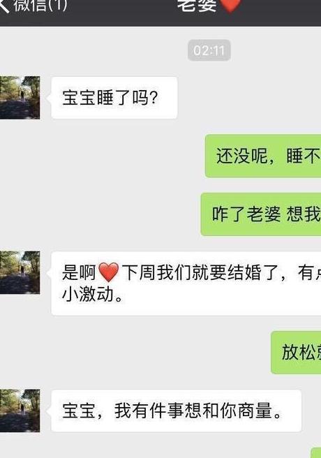 婚期临近，女友微信告知婚讯，情感漩涡中的你该如何自处？