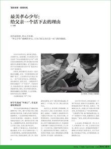 婚姻里如何“电子”得胜?揭秘《婚姻得胜之道》电子书