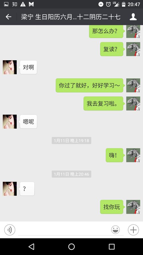 微信聊天中的敏感话题：直接问女生结婚了吗？真的合适吗？