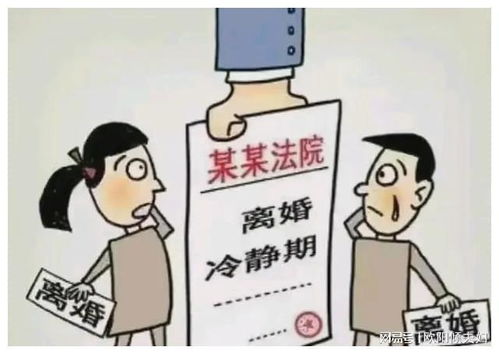 《离婚后再找小三算账，合法吗？揭秘法律边界与维权攻略》