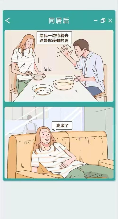 同居，生活的新选择？揭秘同居对女性的影响
