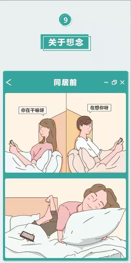 《同居前的信号：揭秘女生想同居的五大表现》