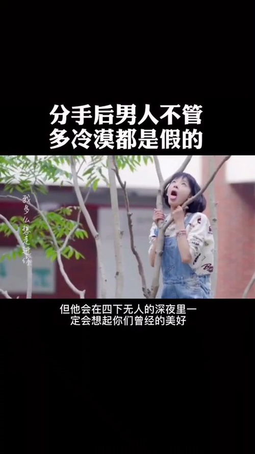 《分手后的心灵重建：男生如何度过那段难熬时光？》