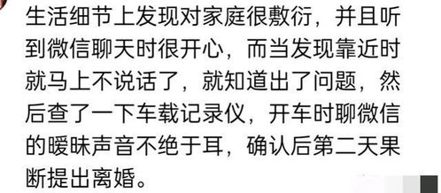 细节中的秘密：揭秘出轨的蛛丝马迹