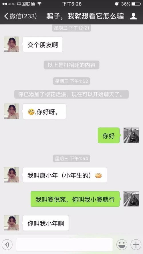 揭秘加女生微信的“高情商”套路：如何轻松拓展人脉？