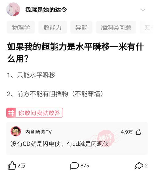 《揭秘情感陷阱：如何识破女生朋友的“套路”提问？》