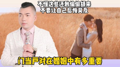 婚姻中的“门当户对”:如何判断,如何抉择?