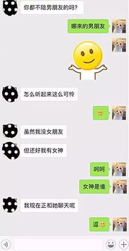 《揭秘网络暧昧套路:男人如何巧妙捕获你的心?》