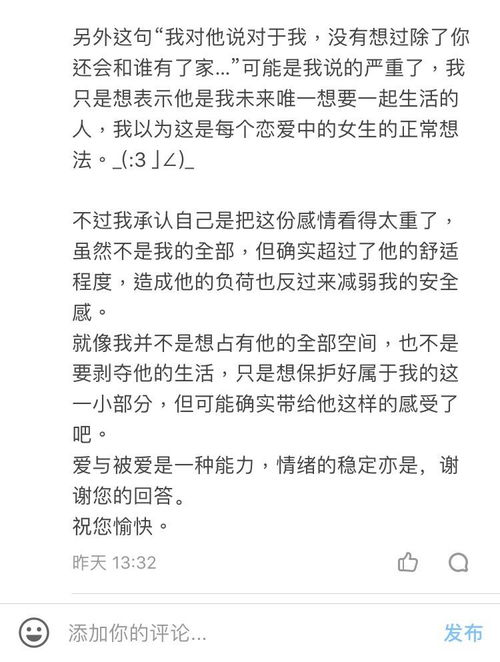 《亲密关系迷思:揭秘男朋友为何不愿与你亲密接触?》