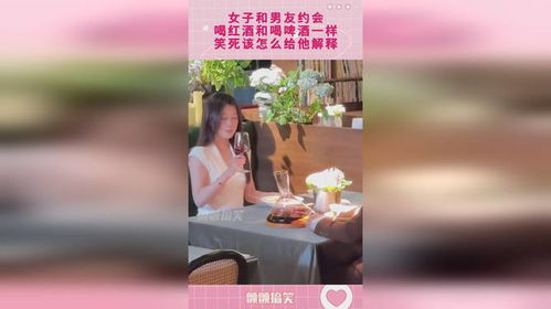 红酒邂逅约会:揭秘男女约会时红酒的神奇魅力