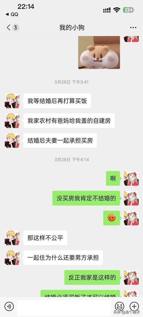 《分手的艺术：如何优雅地与男朋友说再见？》