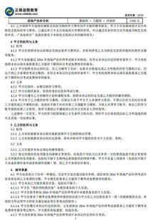 《婚后房产协议:离婚时,另一半为何选择放弃房产?揭秘房产分割背后的故事