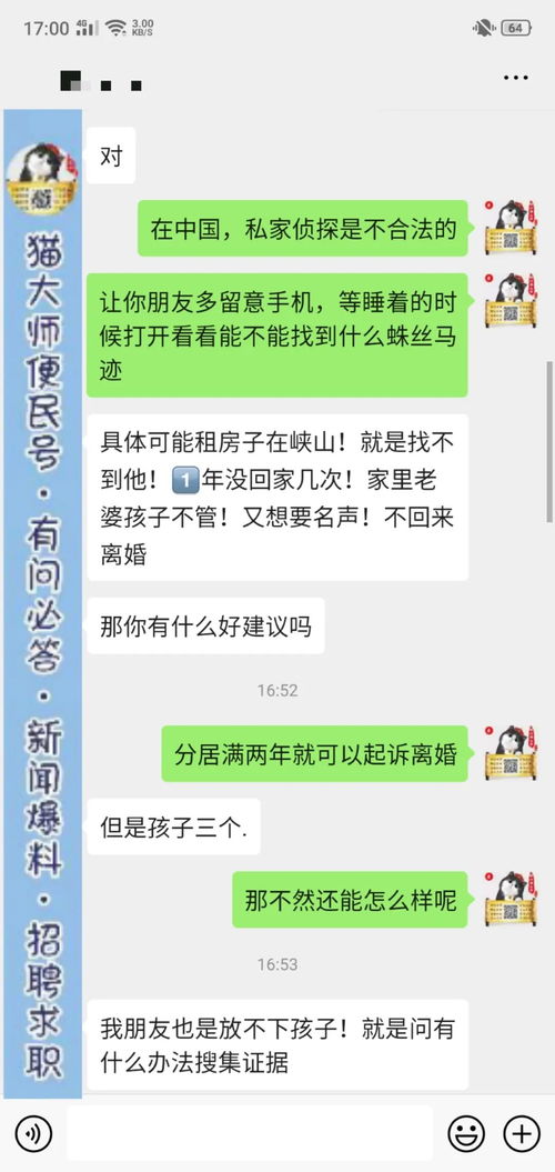 老公出轨,想离婚却无证据?揭秘取证攻略,助你维权到底!