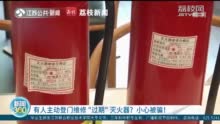 揭秘灭火器套路,如何用消防知识赢得女友芳心?