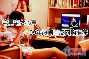 打造专属约会圣地:盘点那些让宅男女神眷顾的约会场所