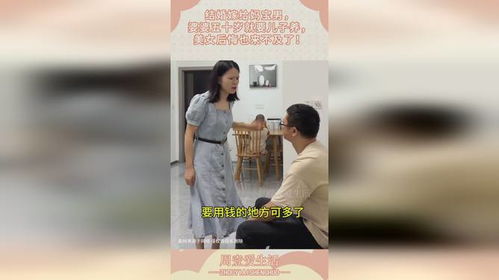 妈宝男友成负担？女生勇敢分手，专家支招如何摆脱情感困境