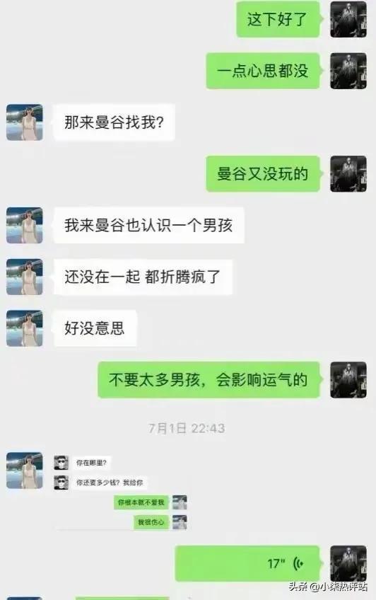 《网络社交新现象:一男多聊,揭秘背后的心理与社交策略》