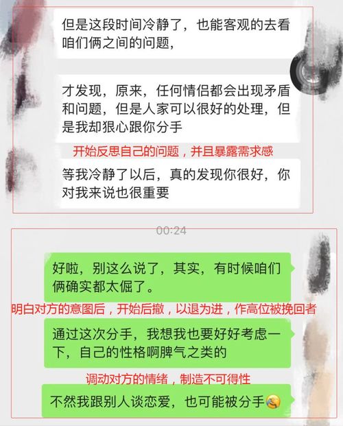 分手后,如何巧妙重拾联系?专家教你五大策略