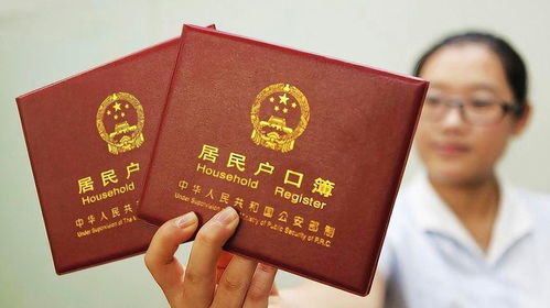 婚后户口未迁:女性权益的隐忧与解决方案