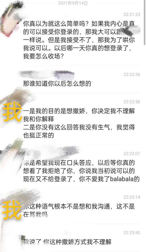 《分手的痛点:当爱情遭遇言语伤害,如何疗愈心碎?》