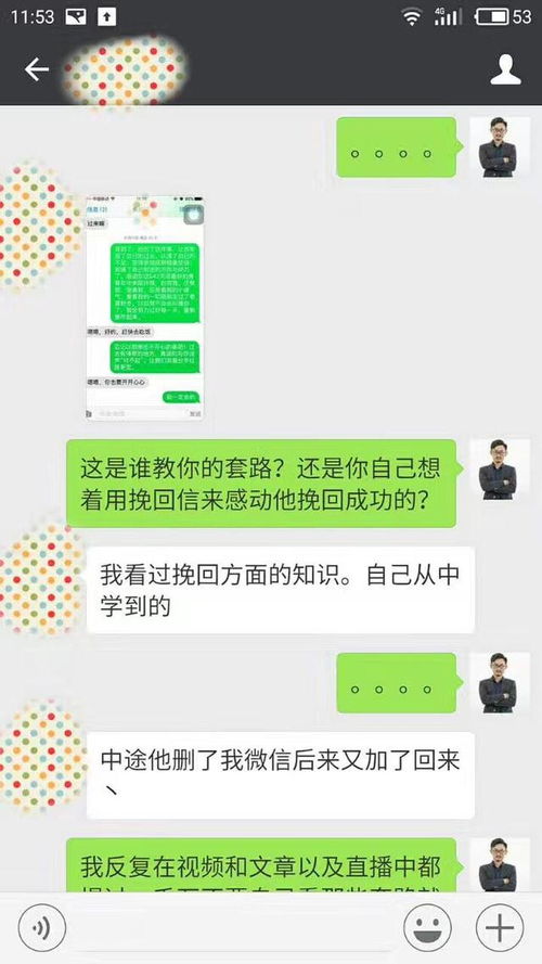《揭秘洗脑套路：如何警惕女孩的思维方式被操控？》