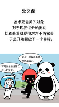 《十二星座男为何偏爱劈腿手机？揭秘现代男性情感困境与数字忠诚度挑战》