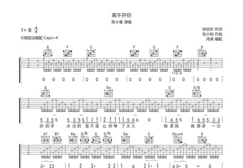 女生我不后悔：吉他弹唱的魅力与成长之路