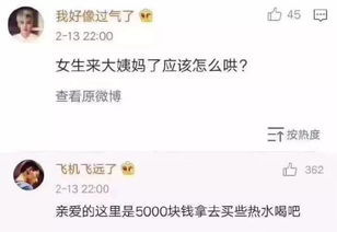 轻松驾驭聊天技巧，哄女孩开心不再难