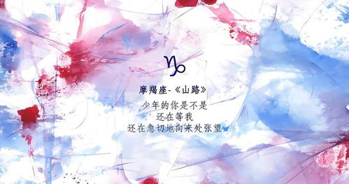 摩羯座女生如何面对背叛?揭秘心理防线与修复之道