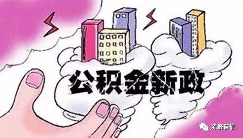 《婚后共同房产,公积金如何提取?揭秘公积金提取攻略》