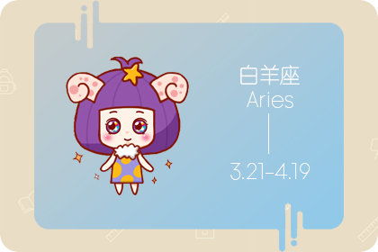 揭秘如何挽回白羊座的女生:情感攻略指南