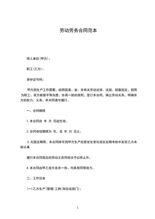 《婚内出轨协议书:如何制定一份有效保障自身权益的协议?》