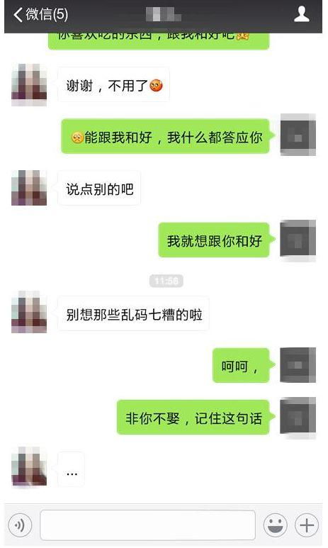分手后的聊天技巧：如何巧妙挽回前伴侣的心？