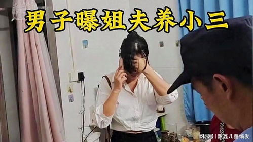 《婚后同居“小三”,究竟算不算重婚?揭秘法律边界与情感纠葛》