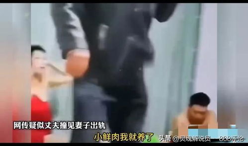 揭秘出轨真相：如何巧妙抓捕妻子不忠行为？