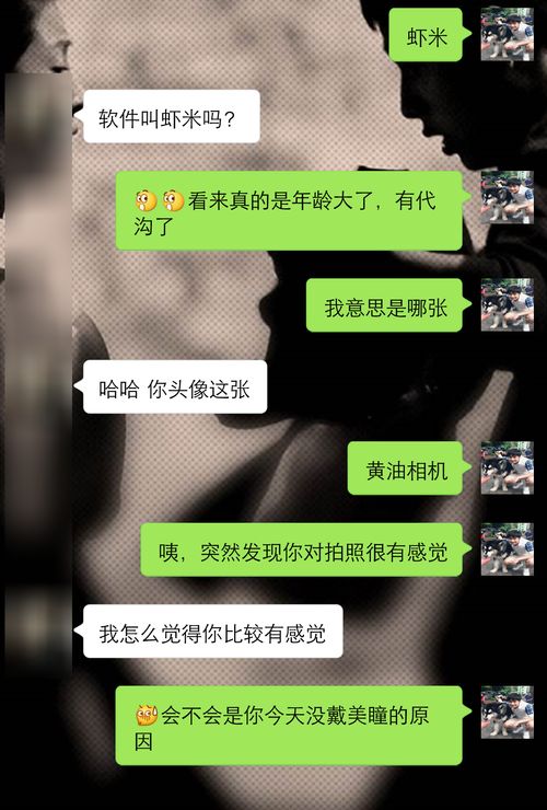揭秘！如何让男生开口说出心仪女生的秘密？