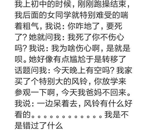 女生为何会说“你话少，跟我在一起很累”？揭秘沟通背后的心理密码