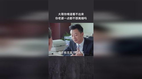《婚姻新维度:揭秘金融圈大佬背后的“她”力量》