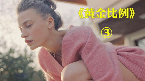女生有男朋友还跟我亲密?揭秘情感三角关系的微妙平衡
