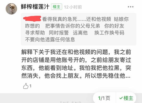 分手的艺术：如何优雅地向男朋友提出分手